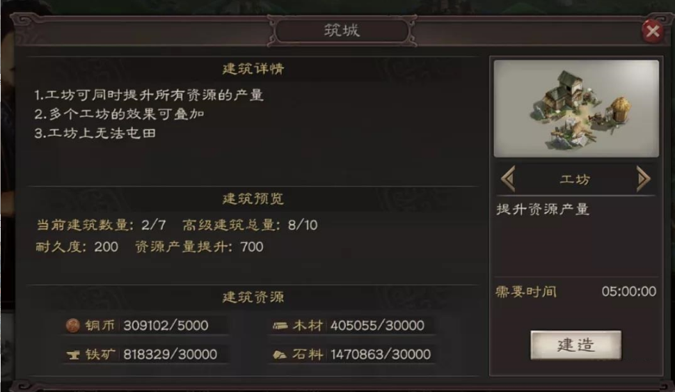 三国志战略版分城留什么将 三国志战略版分城留什么将