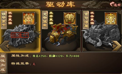 攻城掠地觉醒周泰适合什么战车 攻城掠地觉醒周泰适合什么战车