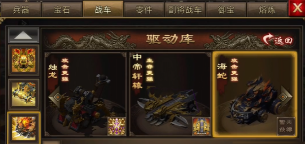 攻城掠地觉醒周泰适合什么战车 攻城掠地觉醒周泰适合什么战车