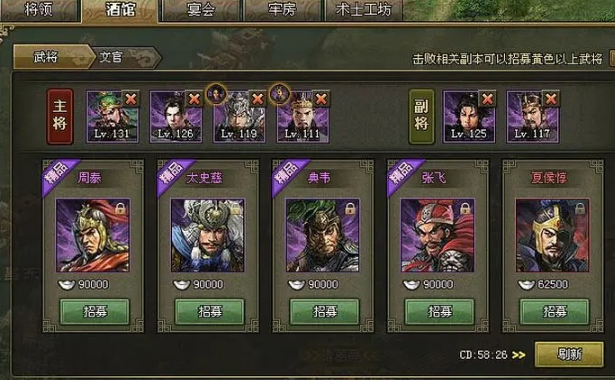 攻城掠地血战用什么武将好 攻城掠地血战用什么武将好