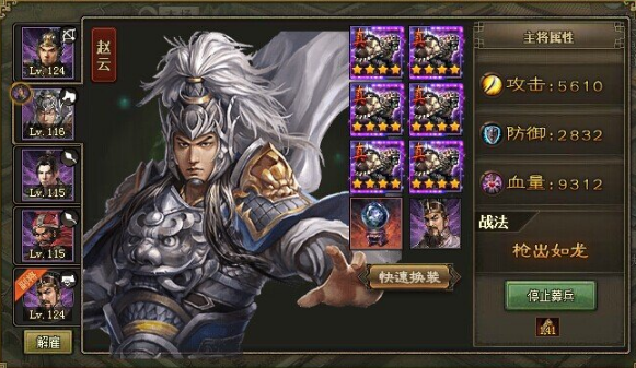 攻城掠地155侯成怎么过