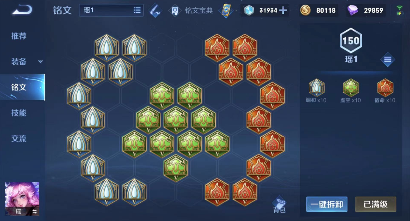 王者荣耀瑶出装该怎么出 王者荣耀瑶出装该怎么出