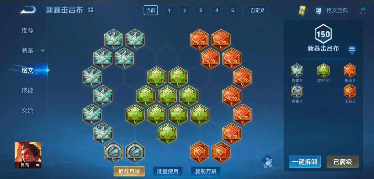 王者荣耀吕布cd流怎么搭配铭文出装 王者荣耀吕布cd流怎么搭配铭文出装