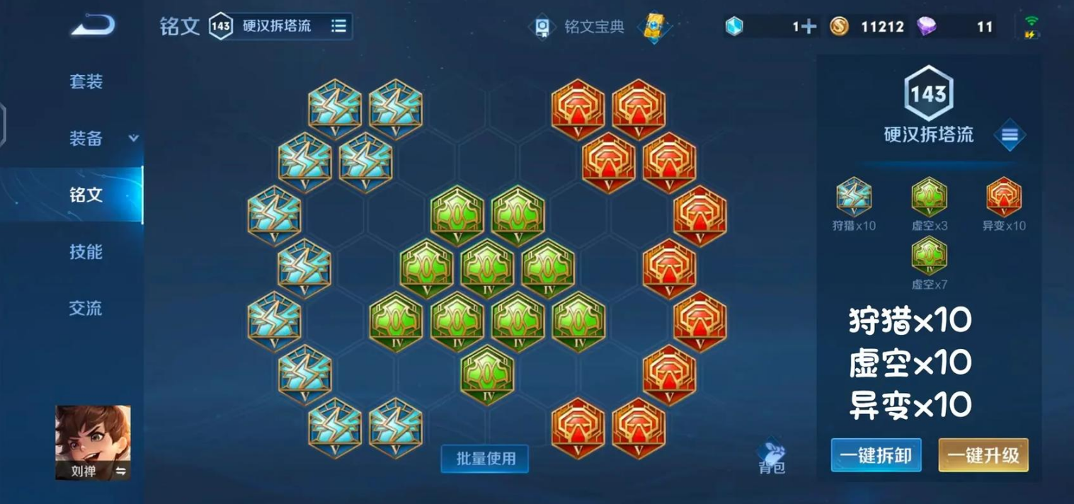 王者荣耀刘禅要怎么出装 王者荣耀刘禅要怎么出装