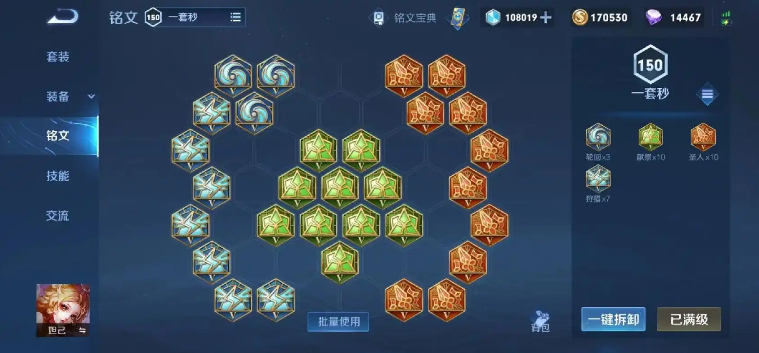 王者荣耀妲己40cd流出装铭文怎么搭配 王者荣耀妲己40cd流出装铭文怎么搭配