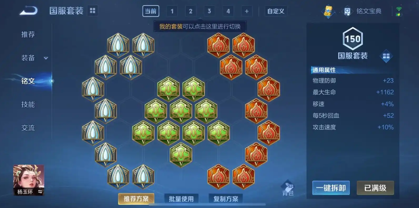 王者荣耀杨玉环打野怎么出装 王者荣耀杨玉环打野怎么出装