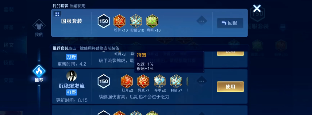 新赛季王者荣耀铭文怎么出装 新赛季王者荣耀铭文怎么出装