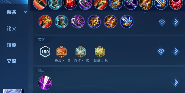 王者荣耀蒙犽该出什么装备