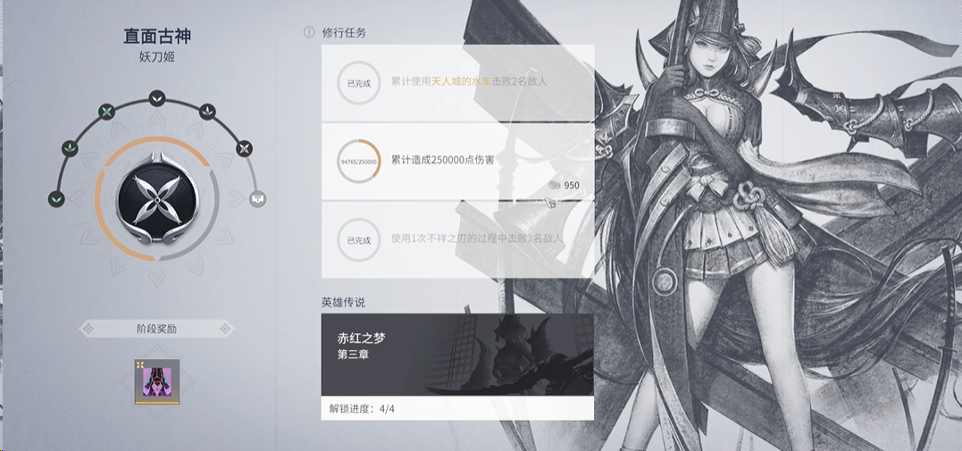 永劫无间技能怎么解锁