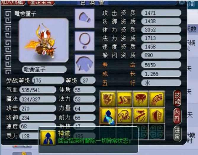 梦幻西游59级怎么赚钱