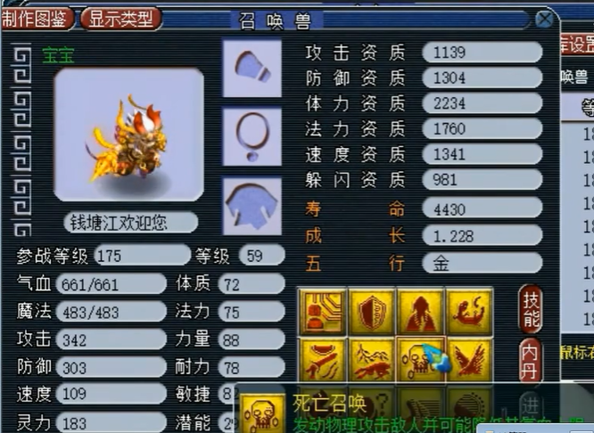 梦幻西游59级怎么赚钱