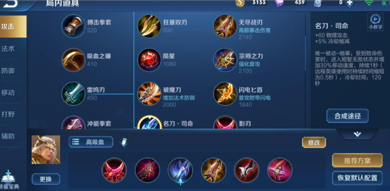 王者荣耀鬼谷子和后羿怎么出装 王者荣耀鬼谷子和后羿怎么出装