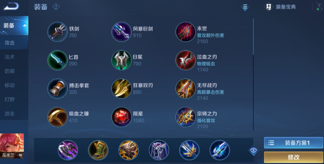 王者荣耀妲己木兰出装铭文怎么搭