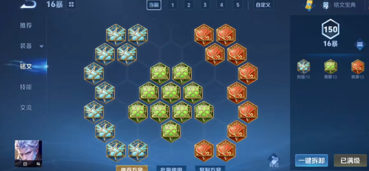 王者荣耀身法铠边路怎么出装 王者荣耀身法铠边路怎么出装