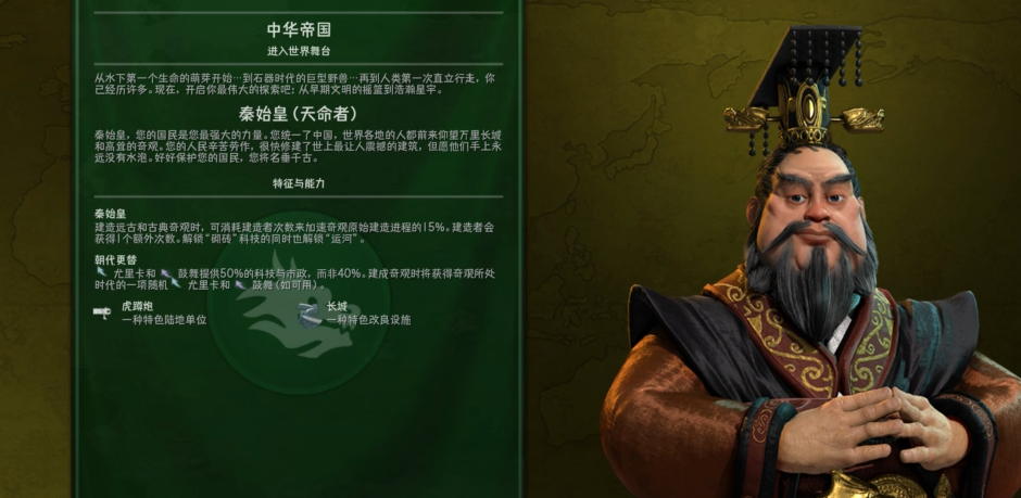文明6秦始皇完美开局怎么玩