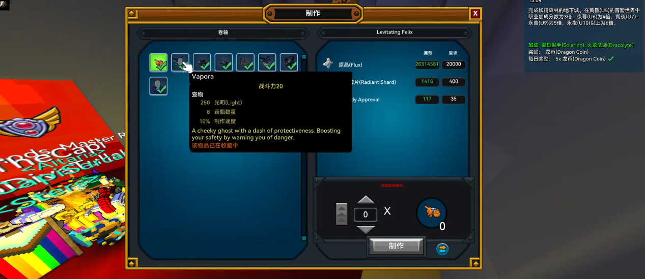 宝藏世界秘境坐骑怎么做的 宝藏世界秘境坐骑怎么做的