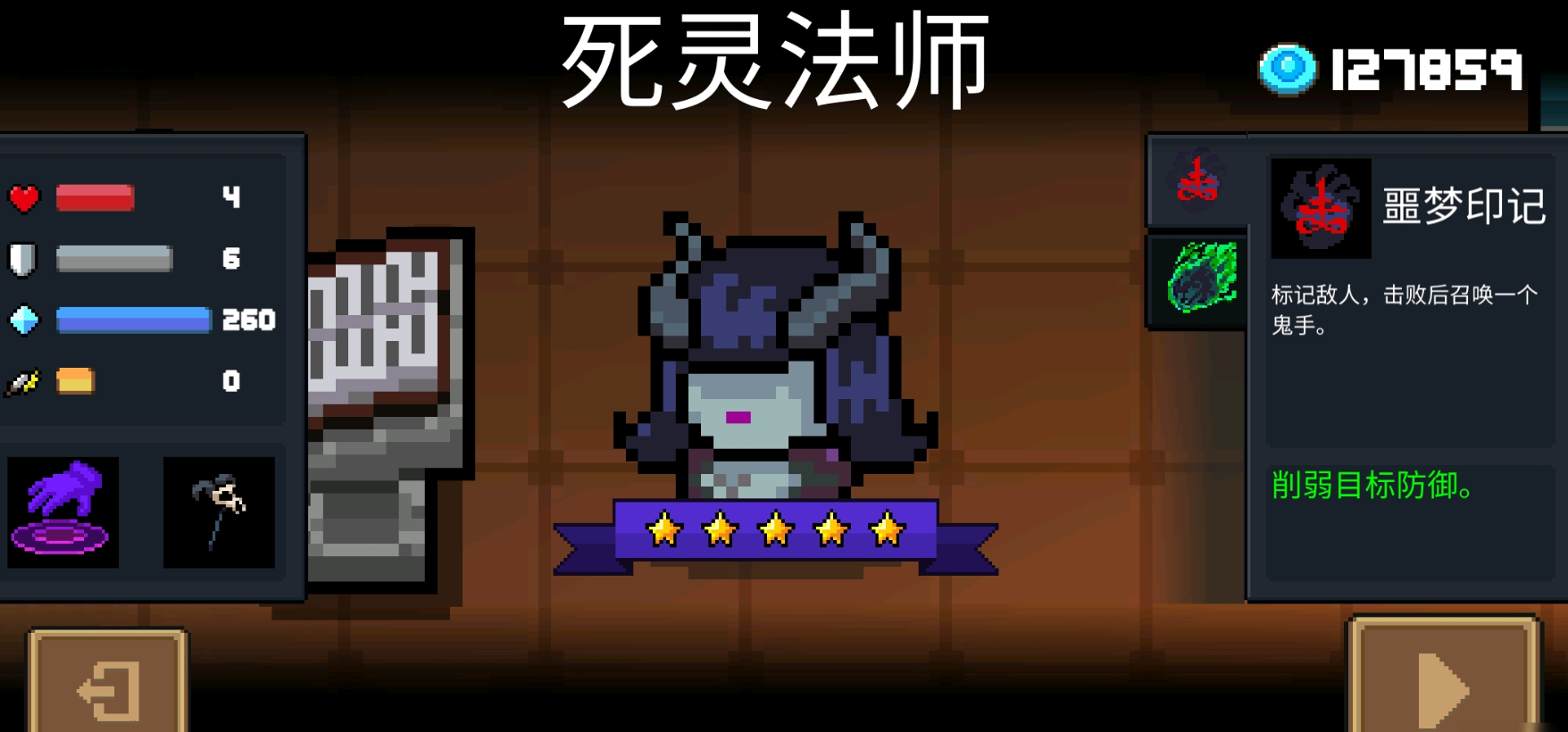 元气骑士新手用什么角色 元气骑士新手用什么角色