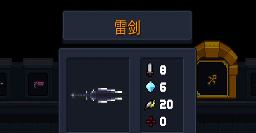 元气骑士雷剑怎么合成