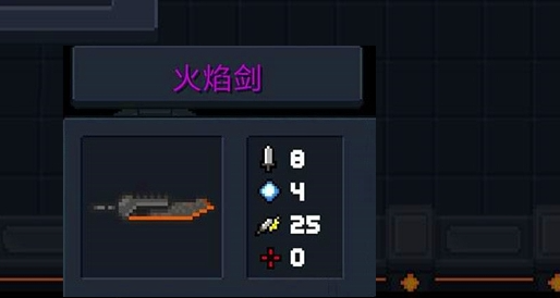 元气骑士雷剑怎么合成