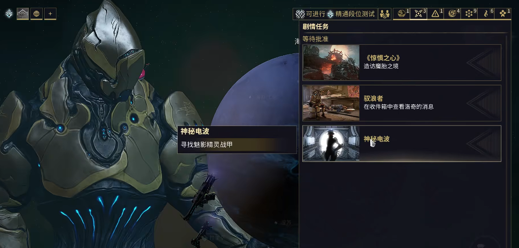 星际战甲神秘电波任务怎么打