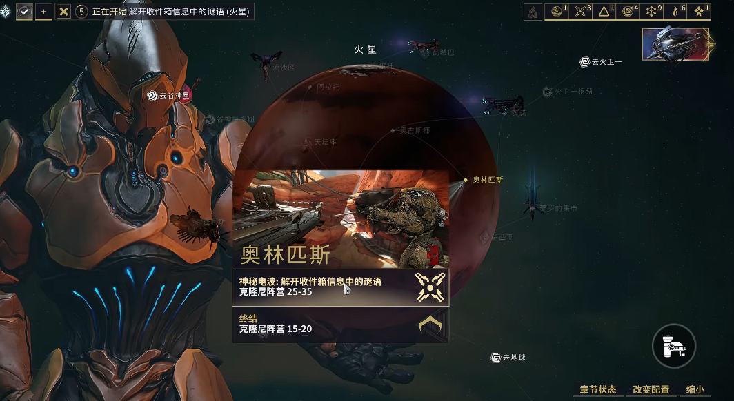 星际战甲神秘电波任务怎么打