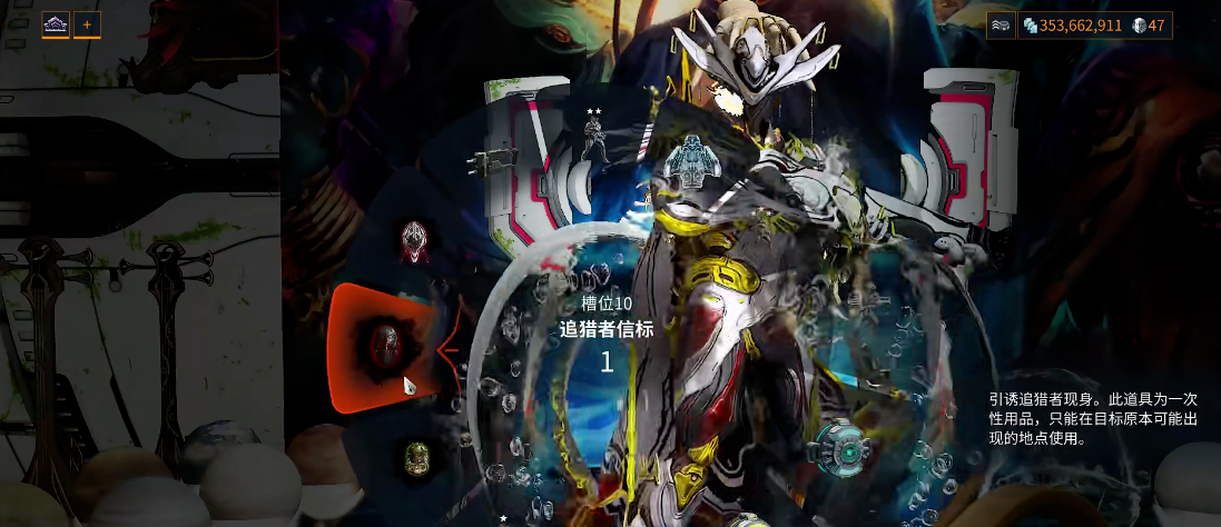 星际战甲追猎者是什么