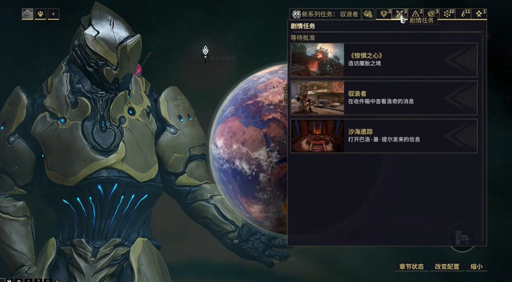 星际战甲沙海遗迹任务怎么做