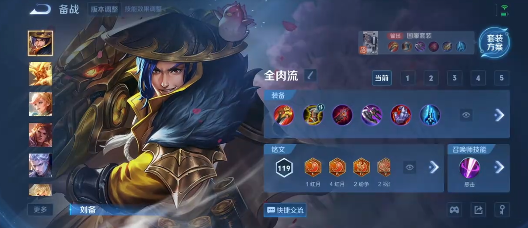 王者荣耀赛季末上单如何出装