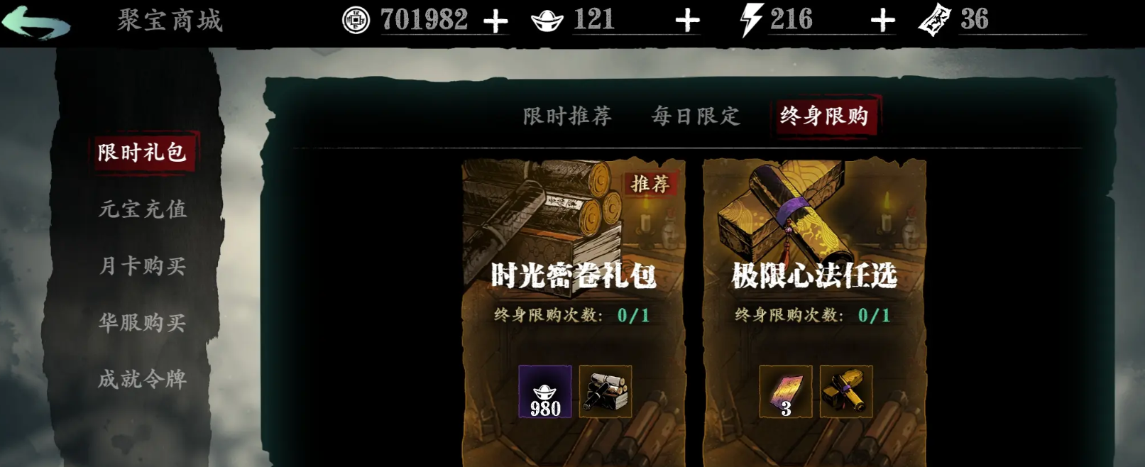 影之刃3左殇玩什么流派好