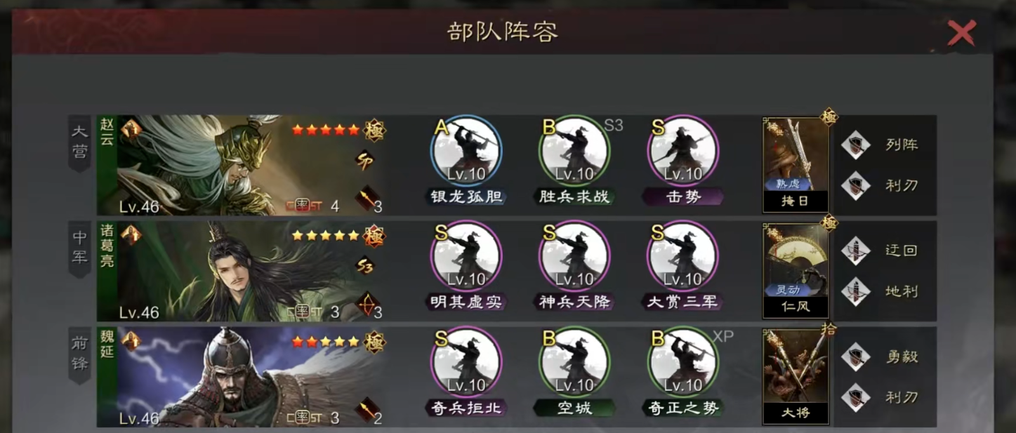 率土之滨怎么不免战