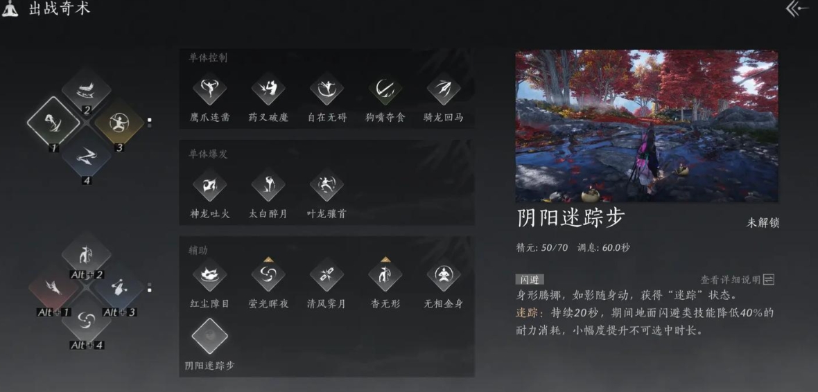 燕云十六声两仪四象怎么解