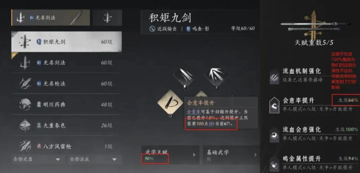 燕云十六声两仪四象怎么解