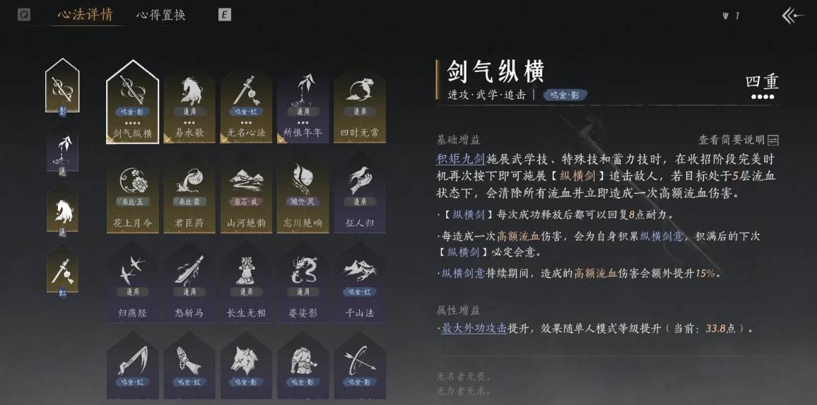 燕云十六声两仪四象怎么解