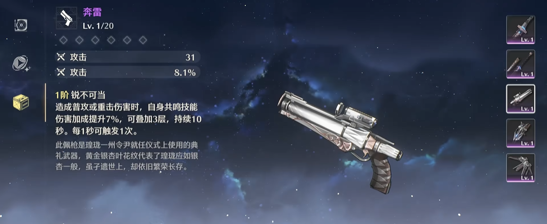鸣潮深渊为什么伤害低