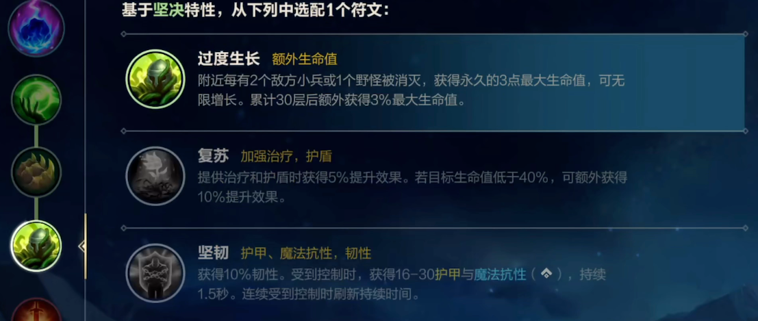 英雄联盟手游天赋怎么选