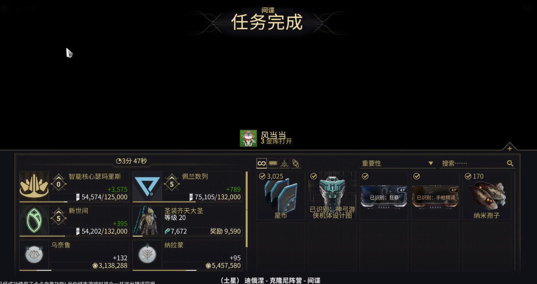 星际战甲迪俄涅怎么过 星际战甲迪俄涅怎么过