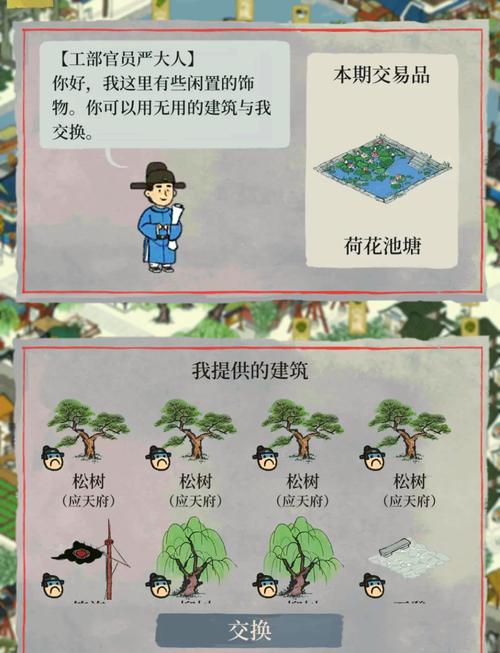 江南百景图伽叶币在哪里