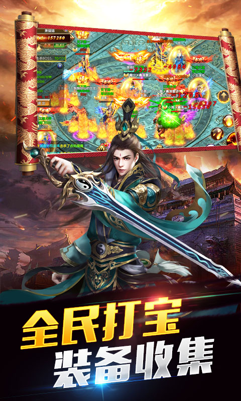 传奇时代