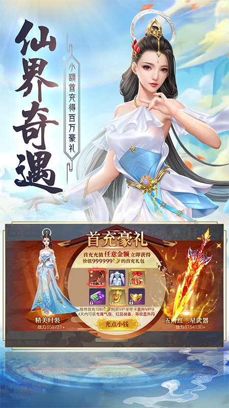 傲天绝剑