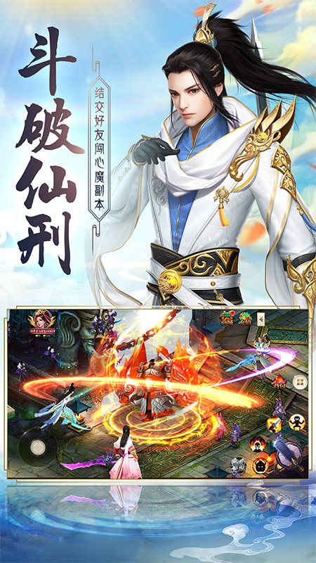 傲天绝剑