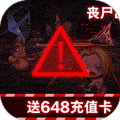末日空袭决战