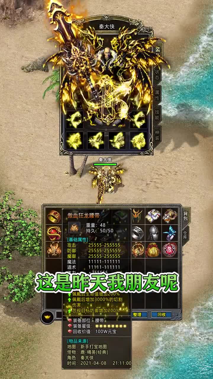 龙皇秘密