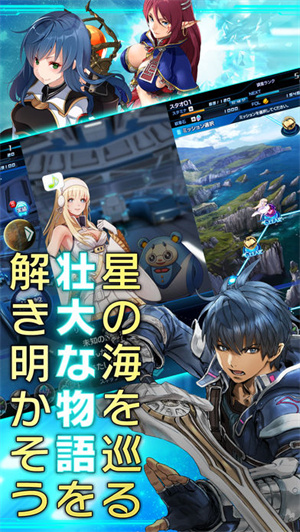 星之海洋回忆