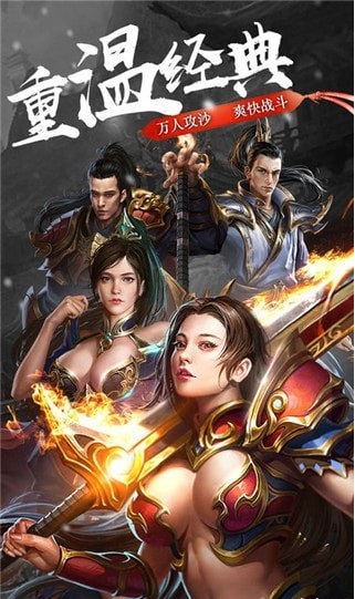 沙城烈焰