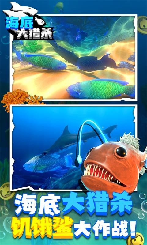海底大逃杀手