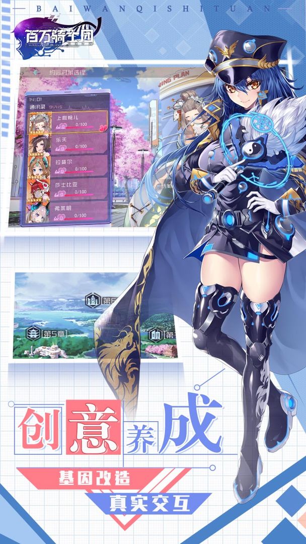 百万骑士团明境计划