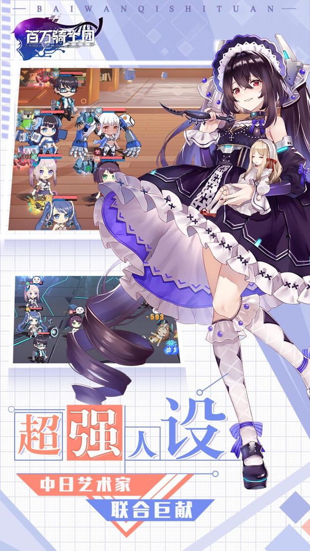 百万骑士团明境计划