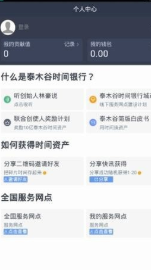 泰木谷