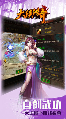 大侠传