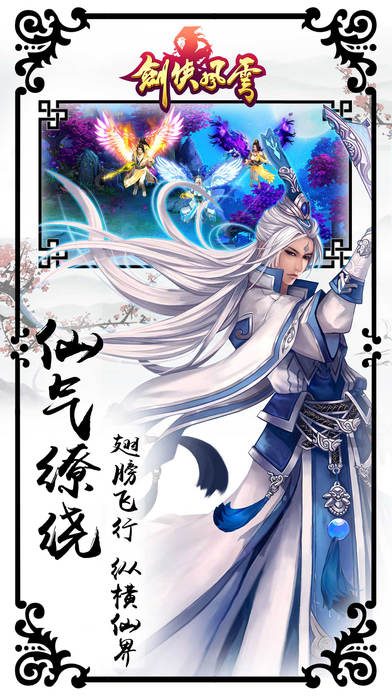 剑侠风云ol